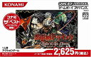 【中古】悪魔城ドラキュラ ~Circle of the Moon~ (コナミ ザ ベスト)