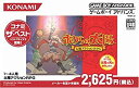 【中古】ボクらの太陽 (コナミ ザ ベスト)