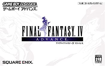 【中古】ファイナルファンタジーIV アドバンス E3 【中古】ファイナルファンタジーIV アドバンス E3