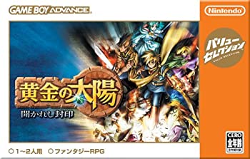 【中古】バリューセレクション 黄金の太陽 開かれし封印 【中古】バリューセレクション 黄金の太陽 開かれし封印