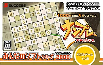 【中古】みんなのソフトシリーズ ナンプレアドバンス 【中古】みんなのソフトシリーズ ナンプレアドバンス