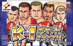 【中古】K-1 ポケットグランプリ