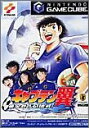 【中古】キャプテン翼~黄金世代の挑戦~