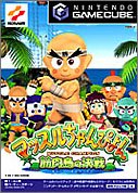 【中古】マッスルちゃんぴょん ~筋肉島の決戦~ 【中古】マッスルちゃんぴょん ~筋肉島の決戦~