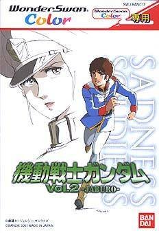 【中古】機動戦士ガンダムVol.2 -ジャブロー- WSC 【ワンダースワン】