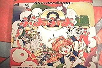 【中古】ぷよぷよ通 WS 【ワンダースワン】