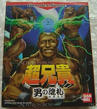 【中古】超兄貴 -男の魂礼- WS 【ワンダースワン】