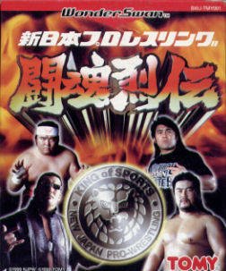 【中古】新日本プロレスリング 闘魂烈伝 WS 【ワンダースワン】 【中古】新日本プロレスリング 闘魂烈伝 WS 【ワンダースワン】