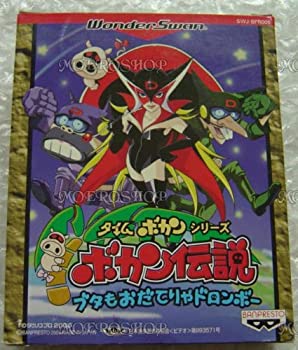 【中古】ボカン伝説 ブタもおだてりゃドロンボー WS 【ワンダースワン】