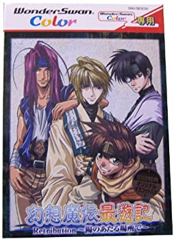 【中古】幻想魔伝 最遊記 Retribution WSC 【ワンダースワン】 【中古】幻想魔伝 最遊記 Retribution WSC 【ワンダースワン】