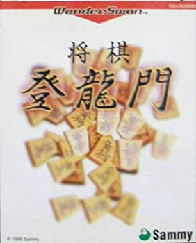 【中古】将棋登竜門 WS 【ワンダースワン】 【中古】将棋登竜門 WS 【ワンダースワン】