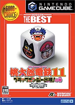 【中古】桃太郎電鉄11 ハドソン・ザ・ベスト (GameCube)