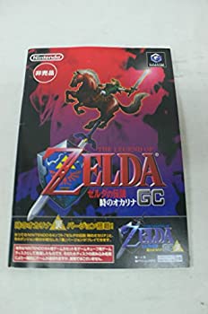 【中古】ゼルダの伝説 時のオカリナGC 裏バージョン搭載 非売品