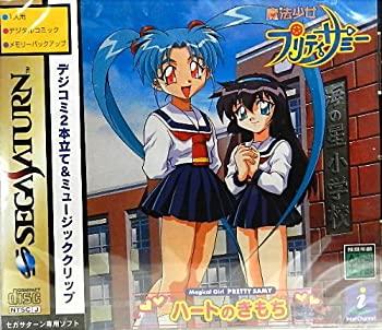 【中古】魔法少女プリティサミー ハートのきもち 【中古】魔法少女プリティサミー ハートのきもち