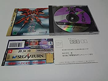 【中古】紫炎龍 【中古】紫炎龍