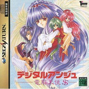 【中古】デジタルアンジュ 電脳天使SS 【中古】デジタルアンジュ 電脳天使SS