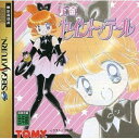 【中古】怪盗セイント・テール