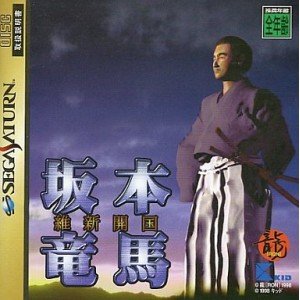 【中古】坂本竜馬・維新開国 【中古】坂本竜馬・維新開国