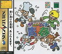 【中古】ゲームで青春