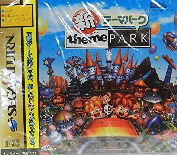 【中古】新 テーマパーク 【中古】新 テーマパーク