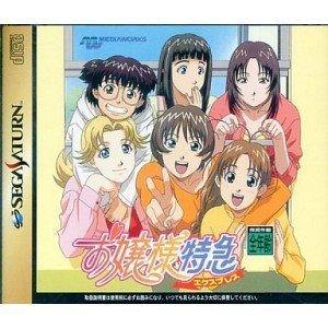 【中古】お嬢様特急 【中古】お嬢様特急