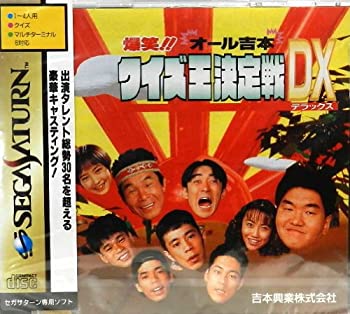 【中古】爆笑!!オール吉本クイズ王決定戦DX 【中古】爆笑!!オール吉本クイズ王決定戦DX