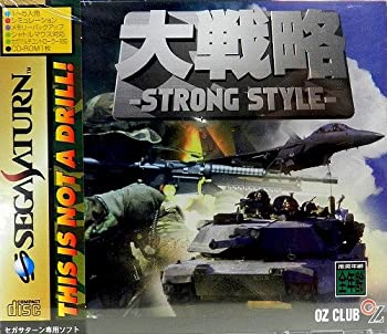 【中古】大戦略ストロングスタイル