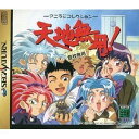 【中古】天地無用!登校無用アニラジコレクション