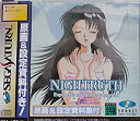 【中古】NIGHTRUTH MARIA