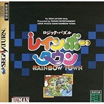 【中古】ロジックパズルレインボータウン 【中古】ロジックパズルレインボータウン
