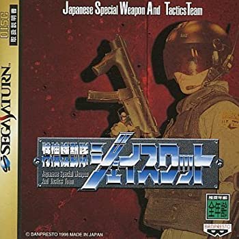 【中古】特捜機動隊ジェイスワット 【中古】特捜機動隊ジェイスワット