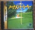 【中古】トーナメント・リーダー