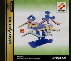 【中古】永世名人2 【中古】永世名人2