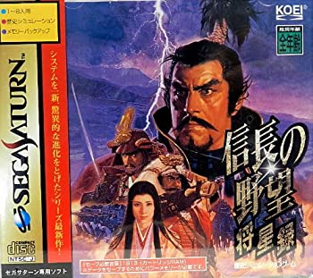 【中古】信長の野望 将星録 【中古】信長の野望 将星録