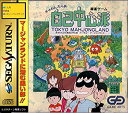【中古】ぎゅわんぶらあ自己中心派トーキョー マージャンランド