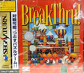 【中古】ブレイクスルー 【中古】ブレイクスルー