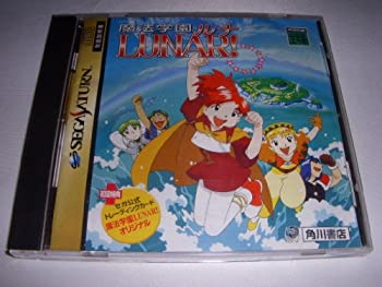 【中古】魔法学園ルナ! 【中古】魔法学園ルナ!