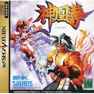 【中古】神凰拳 【中古】神凰拳
