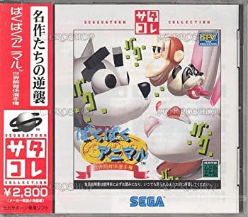 【中古】ばくばくアニマル サタコレシリーズ 【中古】ばくばくアニマル サタコレシリーズ
