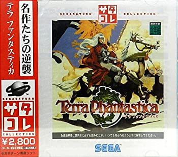 【中古】テラファンタスティカ サタコレシリーズ 【中古】テラファンタスティカ サタコレシリーズ