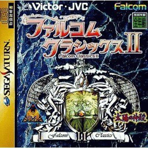 【中古】ファルコムクラシックス2 通常