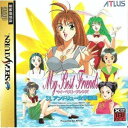 【中古】マイ・ベスト・フレンド