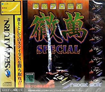 【中古】本格プロ麻雀 徹萬スペシャル【メーカー名】ナグザット【メーカー型番】【ブランド名】ナグザット【商品説明】中古商品のご購入時はご購入前に必ず確認をお願いいたします。商品画像はイメージです。中古という特性上、使用に影響ない程度の使用感・経年劣化（傷、汚れなど）がある場合がございます。また、中古品の特性上、ギフトには適しておりません。商品名に『初回』、『限定』、『〇〇付き』等の記載がございましても、特典・付属品・保証等は原則付属しておりません。当店では初期不良に限り、商品到着から7日間はを受付けております。(注文後の購入者様都合によるキャンセル・はお受けしていません。)他モールでも併売している商品の為、完売の際は在庫確保できない場合がございます。ご注文からお届けまで1、ご注文⇒ご注文は24時間受け付けております。2、注文確認⇒ご注文後、当店から注文確認メールを送信します。3、在庫確認⇒新品在庫：3?5日程度でお届け。　　※中古品は受注後に、再メンテナンス、梱包しますので　お届けまで3日?10日営業日程度とお考え下さい。　米海外から発送の場合は3週間程度かかる場合がございます。　※離島、北海道、九州、沖縄は遅れる場合がございます。予めご了承下さい。※配送業者、発送方法は選択できません。お電話でのお問合せは少人数で運営の為受け付けておりませんので、メールにてお問合せお願い致します。お客様都合によるご注文後のキャンセル・はお受けしておりませんのでご了承下さい。ご来店ありがとうございます。 昭和・平成のCD、DVD、家電、音響機器など希少な商品も多数そろえています。 掲載していな商品もお探しいたします。 お気軽にメールにてお問い合わせください。