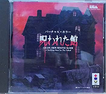 【中古】呪われた館 【3DO】 【中古】呪われた館 【3DO】