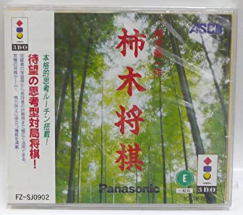 【中古】柿木将棋 【3DO】 【中古】柿木将棋 【3DO】