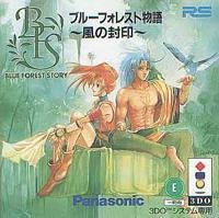 【中古】ブルーフォレスト物語~風の封印~ 【3DO】 【中古】ブルーフォレスト物語~風の封印~ 【3DO】
