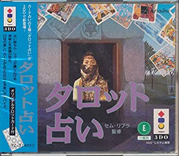 【中古】タロット占い セム リブラ 【3DO】