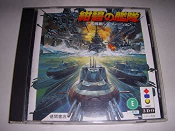 【中古】紺碧の艦隊