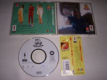 【中古】お姉さんといっしょ!着せ替えパラダイス 【3DO】【メーカー名】【メーカー型番】【ブランド名】【商品説明】中古商品のご購入時はご購入前に必ず確認をお願いいたします。商品画像はイメージです。中古という特性上、使用に影響ない程度の使用感・経年劣化（傷、汚れなど）がある場合がございます。また、中古品の特性上、ギフトには適しておりません。商品名に『初回』、『限定』、『〇〇付き』等の記載がございましても、特典・付属品・保証等は原則付属しておりません。当店では初期不良に限り、商品到着から7日間はを受付けております。(注文後の購入者様都合によるキャンセル・はお受けしていません。)他モールでも併売している商品の為、完売の際は在庫確保できない場合がございます。ご注文からお届けまで1、ご注文⇒ご注文は24時間受け付ております。2、注文確認⇒ご注文後、当店から注文確認メールを送信します。3、在庫確認⇒新品在庫：3?5日程度でお届け。　　※中古品は受注後に、再メンテナンス、梱包しますので　お届けまで3日?10日営業日程度とお考え下さい。　米海外から発送の場合は3週間程度かかる場合がございます。　※離島、北海道、九州、沖縄は遅れる場合がございます。予めご了承下さい。※配送業者、発送方法は選択できません。お電話でのお問合せは少人数で運営の為受け付けておりませんので、メールにてお問合せお願い致します。お客様都合によるご注文後のキャンセル・はお受けしておりませんのでご了承下さい。ご来店ありがとうございます。昭和・平成のCD、DVD、家電、音響機器など希少な商品も多数そろえています。レコード、楽器の取り扱いはございません。掲載していない商品もお探しいたします。映像商品にはタイトル最後に[DVD]、[Blu-ray]と表記しています。表記ないものはCDとなります。お気軽にメールにてお問い合わせください。