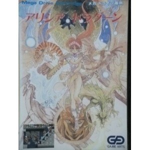 【中古】アリシアドラグーン MD 【メガドライブ】